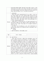 정신과 실습 일지 12페이지