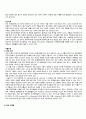 [정신과 실습] Bipolar affective disorder(양극성 장애) CASE 4페이지
