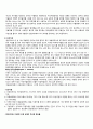 [정신과 실습] Bipolar affective disorder(양극성 장애) CASE 5페이지