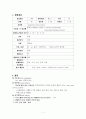 [외과실습]  pancreas head cancer(췌장머리암) CASE 1페이지
