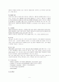 [외과실습]  pancreas head cancer(췌장머리암) CASE 5페이지