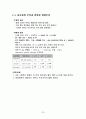 [외과실습]  pancreas head cancer(췌장머리암) CASE 23페이지