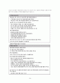 [외과실습]  pancreas head cancer(췌장머리암) CASE 29페이지