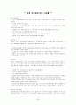 [외과실습]  pancreas head cancer(췌장머리암) CASE 30페이지