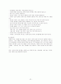 [외과실습]  pancreas head cancer(췌장머리암) CASE 32페이지