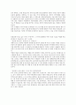 SK 고용디딤돌 1기 합격 자소서 2페이지