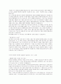 SK 고용디딤돌 1기 합격 자소서 3페이지