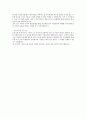 SK 고용디딤돌 1기 합격 자소서 4페이지