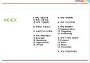 쿠팡 coupang 성공요인과 쿠팡 경영,서비스,마케팅전략 사례분석과 쿠팡 미래전략제언 PPT 2페이지
