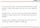 쿠팡 coupang 성공요인과 쿠팡 경영,서비스,마케팅전략 사례분석과 쿠팡 미래전략제언 PPT 18페이지