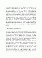 맥도날드 경영전략 3페이지
