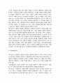 맥도날드 경영전략 5페이지