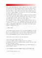 2017 인간과교육] 후기현대철학적 인간이해의 관점에서 강조되고 있는 인간관의 특징, 종래의 과학적 인간관을 비판적으로 고찰, 후기현대철학 인간관 /콜버그의 도덕성발달이론, 교육적시사점 -인간과교육 4페이지