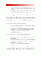2017 인간과교육] 후기현대철학적 인간이해의 관점에서 강조되고 있는 인간관의 특징, 종래의 과학적 인간관을 비판적으로 고찰, 후기현대철학 인간관 /콜버그의 도덕성발달이론, 교육적시사점 -인간과교육 10페이지