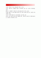 2017 인간과교육] 후기현대철학적 인간이해의 관점에서 강조되고 있는 인간관의 특징, 종래의 과학적 인간관을 비판적으로 고찰, 후기현대철학 인간관 /콜버그의 도덕성발달이론, 교육적시사점 -인간과교육 15페이지
