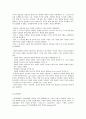 한국방송통신대학교 4학년 전략적 간호관리 과제물 2페이지