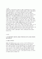 식품위생학>소위 햄버거병이라 일컬어지는 용혈성 요독증후군을 일으키는 병원성 대장균에 대해 설명 식품위생학 이렇게 단체급식 및 외식산업에서 발생하는 병원성 대장균에 의한 식중독 3페이지