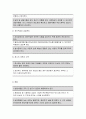 식품위생학>소위 햄버거병이라 일컬어지는 용혈성 요독증후군을 일으키는 병원성 대장균에 대해 설명 식품위생학 이렇게 단체급식 및 외식산업에서 발생하는 병원성 대장균에 의한 식중독 10페이지