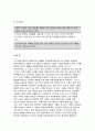 식품위생학>소위 햄버거병이라 일컬어지는 용혈성 요독증후군을 일으키는 병원성 대장균에 대해 설명 식품위생학 이렇게 단체급식 및 외식산업에서 발생하는 병원성 대장균에 의한 식중독 11페이지