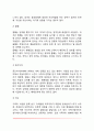 [개인심리학] 아들러의 생애와 인간관, 개인심리학이론의 이론적 배경 6페이지