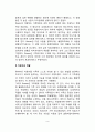 (보웬의 가족치료이론) 가족치료 개입기법 - 보웬의 가족치료기법 3페이지