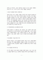 (보웬의 가족치료이론) 가족치료 개입기법 - 보웬의 가족치료기법 4페이지