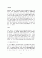 (보웬의 가족치료이론) 가족치료 개입기법 - 보웬의 가족치료기법 6페이지