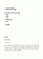 [놀이발달] 아동기 놀이의 특징, 놀이가 아동발달에 미치는 영향, 놀이에서 부모의 역할 2페이지