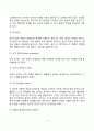 [놀이발달] 아동기 놀이의 특징, 놀이가 아동발달에 미치는 영향, 놀이에서 부모의 역할 4페이지