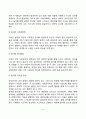 [놀이발달] 아동기 놀이의 특징, 놀이가 아동발달에 미치는 영향, 놀이에서 부모의 역할 6페이지