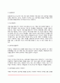 [구조적 가족치료기법] 구조적 가족치료의 주요개념과 상담목표 및 기법 5페이지