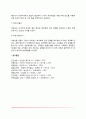 [구조적 가족치료기법] 구조적 가족치료의 주요개념과 상담목표 및 기법 6페이지