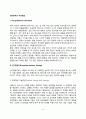 [반항장애] 반항성 장애의 치료방법(반항성 장애아동의 부모교육, 인지행동치료, 행동치료) 2페이지