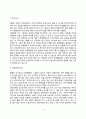 [반항장애] 반항성 장애의 치료방법(반항성 장애아동의 부모교육, 인지행동치료, 행동치료) 4페이지