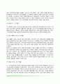 [대상관계상담이론] 대상관계상담이론의 주요개념, 대상관계상담의 목표 및 기법 3페이지
