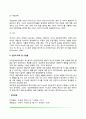 [대상관계상담이론] 대상관계상담이론의 주요개념, 대상관계상담의 목표 및 기법 5페이지