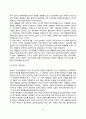 [대상관계 아동상담이론] 대상관계상담이론의 역사와 이론적 구성, 아동의 대상관계상담 개입방법 3페이지