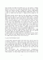 [대상관계 아동상담이론] 대상관계상담이론의 역사와 이론적 구성, 아동의 대상관계상담 개입방법 5페이지