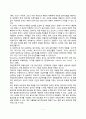 [대상관계 아동상담이론] 대상관계상담이론의 역사와 이론적 구성, 아동의 대상관계상담 개입방법 7페이지