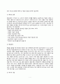[놀이치료의 실제] 놀이치료의 과정, 놀이치료실과 놀잇감, 놀이치료의 종결 7페이지