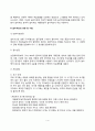 [놀이치료기법] 놀이치료의 개념과 역사, 놀이치료과정 및 방법 4페이지