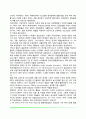 [동물매개심리치료] 동물매개치료의 역사와 연구 3페이지