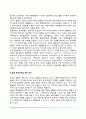[동물매개심리치료] 동물매개치료의 역사와 연구 4페이지