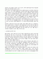 [동물매개심리치료] 동물매개치료의 역사와 연구 5페이지