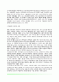 [동물매개심리치료] 동물매개치료의 역사와 연구 7페이지