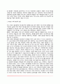 [반항성 장애] 반항장애의 정의와 원인, 반항장애 진단과 유병률, 반항장애 아동의 임상특징 3페이지