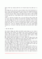 [반항성 장애] 반항장애의 정의와 원인, 반항장애 진단과 유병률, 반항장애 아동의 임상특징 4페이지