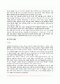 [반항성 장애] 반항장애의 정의와 원인, 반항장애 진단과 유병률, 반항장애 아동의 임상특징 5페이지