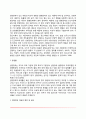 [반항성 장애] 반항장애의 정의와 원인, 반항장애 진단과 유병률, 반항장애 아동의 임상특징 6페이지