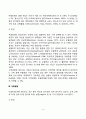 [발달장애아동] 아동기 발달장애(학습장애, 우울장애, 아동학대) 4페이지
